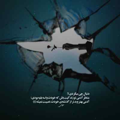 دانلود ریمیکس چشمات 2 از علی سورنا سهیل مهرزادگان مهیاد هوش مصنوعی