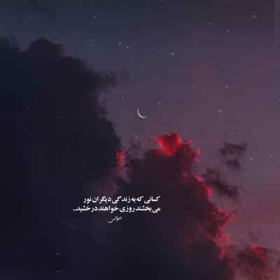 دانلود ریمیکس من عاشق چشماتم سورنا ویولن اینستا