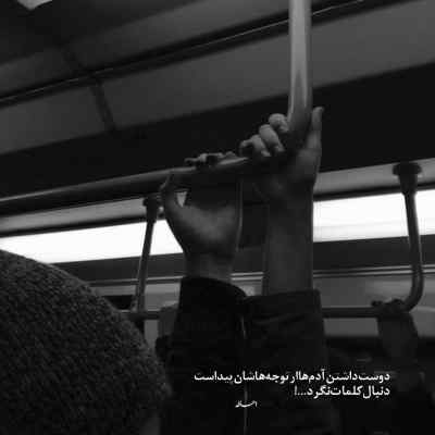 دانلود آهنگ منو زیبا تموم کن نذار بی تو حروم شم از روزبه بمانی