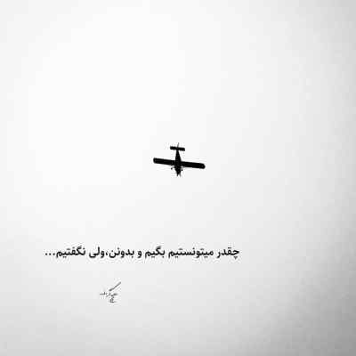 دانلود آهنگ یه دل سیر نگاتو دلم خواست از منصور