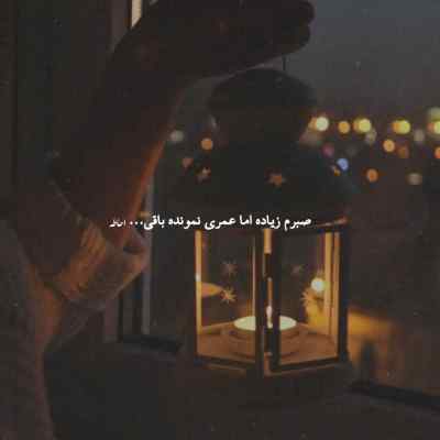 دانلود آهنگ مهدی احمدوند تو رفتی و سهمم از عشقت غمه