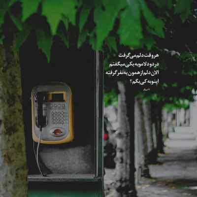 دانلود آهنگ کنار اسمت توی گوشیم یه قلبه مهراد جم هوش مصنوعی