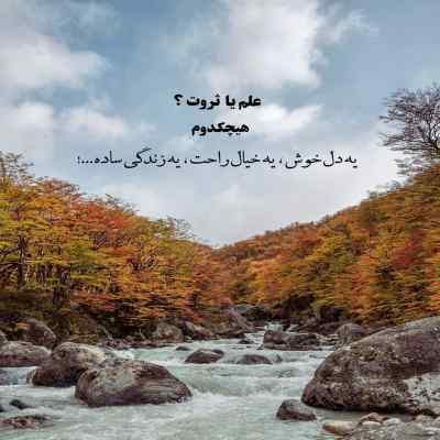 دانلود آهنگ معین من از نگاه تو شبو شناختم