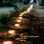 دانلود آهنگ محمد علیزاده چه روزا حالمو دیدی
