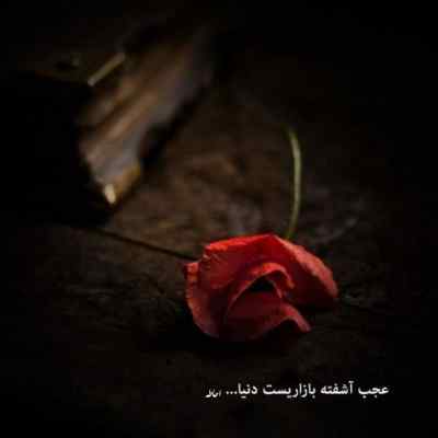 دانلود ریمیکس لعنت از محمد امیری امیر لیام پیشرو ویناک حصین کیوان سورنا