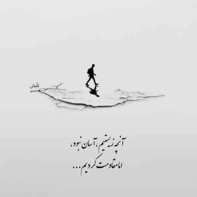 دانلود آهنگ این منم که بعد تو میشکنم ز دست تو از محسن چاوشی