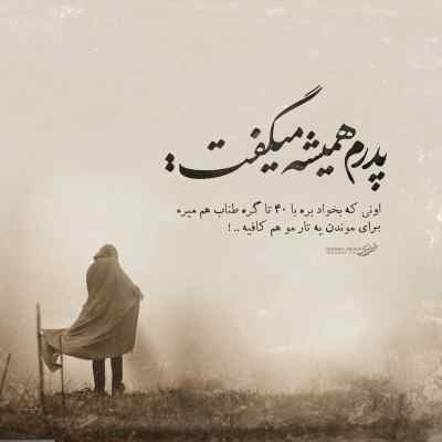دانلود آهنگ محسن چاوشی همه هست آرزویم که ببینم از تو رویی