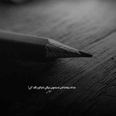 دانلود آهنگ مرور خاطرات مرتضی پاشایی محسن ابراهیم زاده هوش مصنوعی