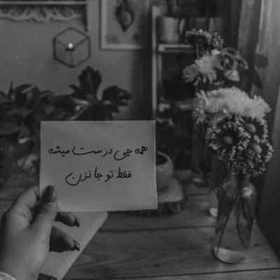 دانلود آهنگ زخمی عاشق از محسن یاحقی