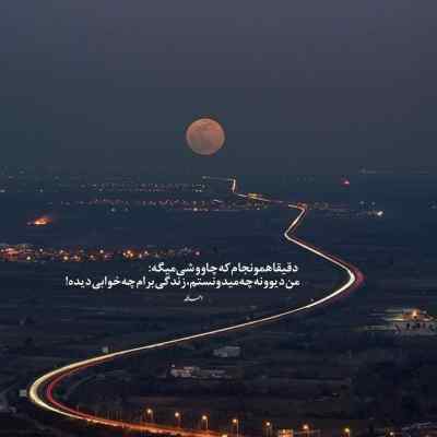 دانلود آهنگ ﻧﭙﺮس در ﻫﻮای ﺗﻮ ﻛﺪام ﻟﺤﻈﻪ ﮔﻢ ﺷﺪم از علیرضا قربانی