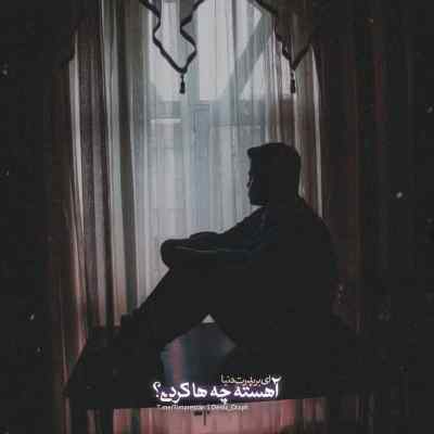 دانلود ریمیکس نازنین ناز نکن از نریمان بهرام عارف تاک داون و محسن نصری