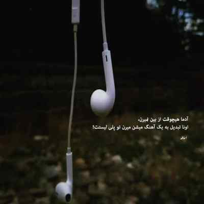 دانلود آهنگ کاشکی بال بال بزنم به دلت بشینم از نصرالله واحدی