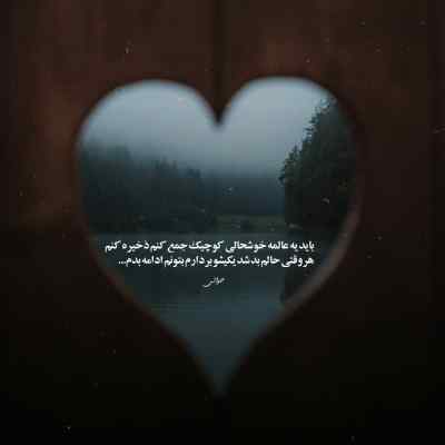 دانلود آهنگ ناز داره فاطمه از نصرالله واحدی لری اینستا