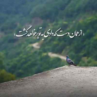 دانلود آهنگ نذاشته روز خوش برا من دوریت از علی علیزاده