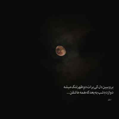 دانلود آهنگ Hit The Bucket از پریا راگو ترند اینستا