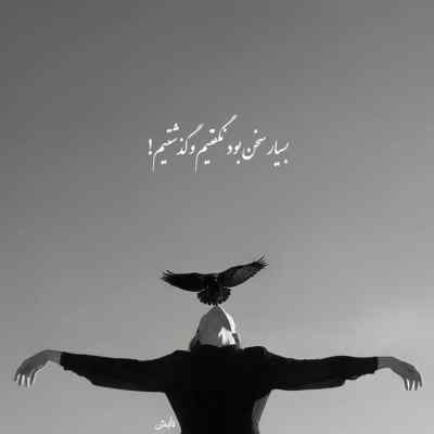 دانلود آهنگ رفیق من امشب بد مستم علی سورنا