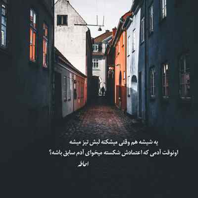 دانلود ریمیکس بگو از حصین مهیاد امیر خلوت سورنا شایع و امیر تتلو