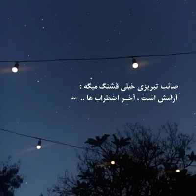 دانلود ریمیکس دلتنگ از هیپهاپولوژیست پیشرو شایع ناجی سورنا مسین