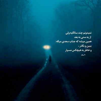 دانلود ریمیکس رد تماس هومن نجفی مهدیار تتلو شایع محمد امیری