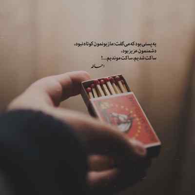 دانلود ریمیکس آرزوها از روح الله کرمی شایع امیر خلوت و علی سورنا رپی کردی