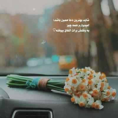 دانلود ریمیکس روزگار حال دلم خرابه روزگار زندگی سرابه