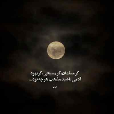 دانلود ریمیکس سقوط 2 از پوری مسلک دانیال ایسین تی ام گرامی پیدار