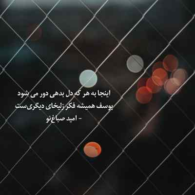 دانلود ریمیکس غمو دوست دارم از محمدرضا شجریان سالک و تس