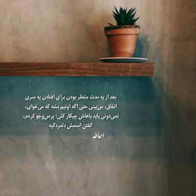 دانلود ریمیکس تو رگی از شایع مسلک علی سورنا امیر خلوت