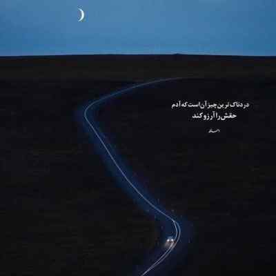 دانلود ریمیکس بد ذات از شایع پوری دانیال امیر تتلو و پوتک رپی غمگین