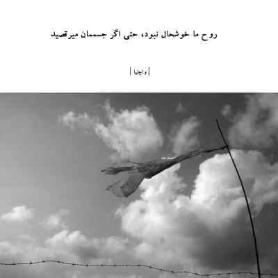 دانلود ریمیکس همه ی من از مسلک شادمهر تتلو علی سورنا امیر خلوت