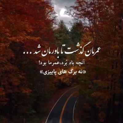 دانلود آهنگ تا میگی سلام فقط با یک کلام اینستا