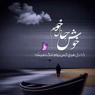 دانلود ریمیکس پادزهر از حسین جودکی رامین تجنگی امیر تتلو