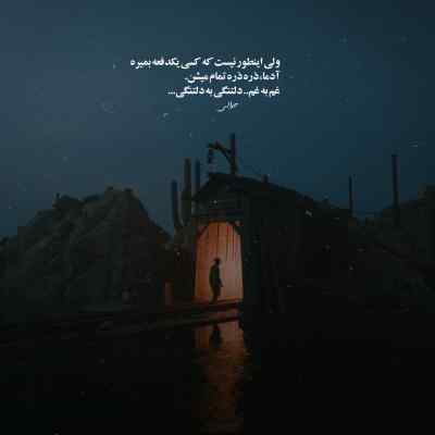 دانلود آهنگ تنهایی درونمو تیکه تیکه میکنه ترکی اینستا