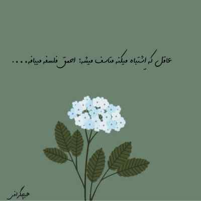 دانلود ریمیکس بال قاصدک از ناجی تتلو امیر خلوت شایع و آرمین زارعی رپی