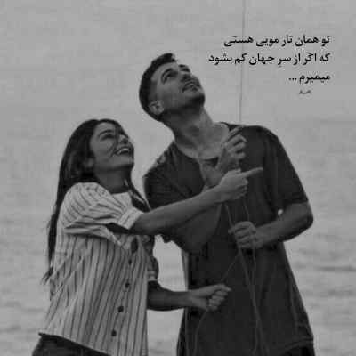 دانلود آهنگ یه بار به جای من باش ببین چه تنهام از د دان