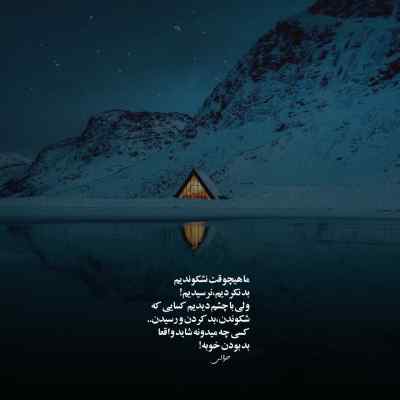 دانلود آهنگ بی معرفت از ویناک
