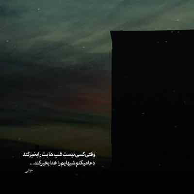دانلود آهنگ یه گران گران هوار گرانه یاره