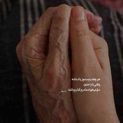 دانلود آهنگ یه جا یهو بر میخوره بهت
