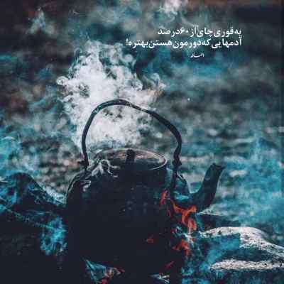دانلود آهنگ یه نگاه بنداز توی شهر