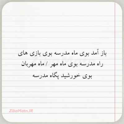 دانلود آهنگ ظاهر شادی دارم اما اسیر دردم