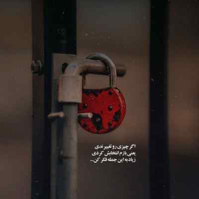 دانلود آهنگ زانوی غم میگیرم بغلم بغلم میکنی از مرتضی پاشایی