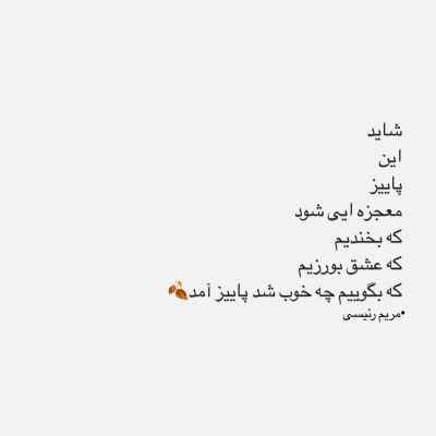 دانلود آهنگ زندگی هنوز خوشگلیاشو داره