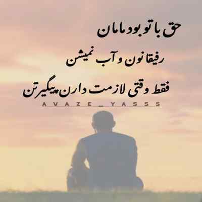 دانلود آهنگ نرو مریم میدونی عاشق چشماتم حسین عامری