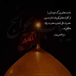 دانلود مداحی امیر برومند شور طوفانی دانلود مداحی امیر برومند شور طوفانی