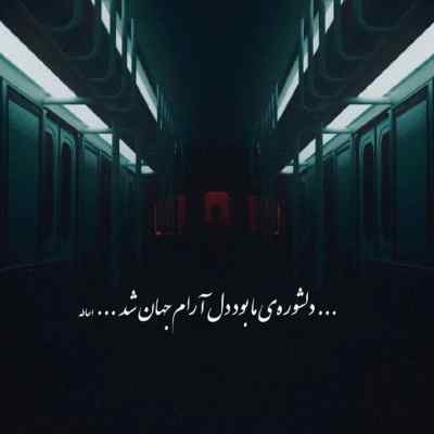 دانلود آهنگ نازلی گولوم اولما وفاسیز از امیر ماهی اینستا