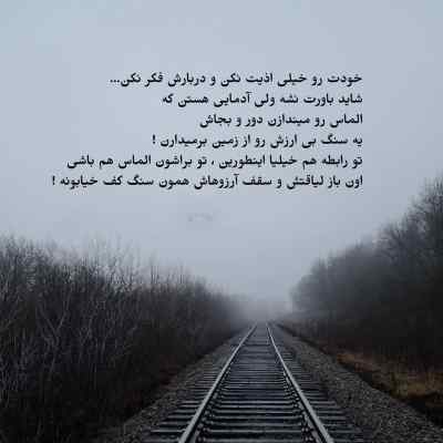 دانلود آهنگ آزاد شو از بند خویش با صدای زن