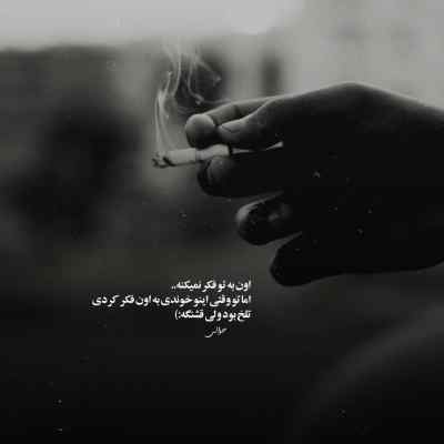 دانلود آهنگ باچشات اگه نگام کنی