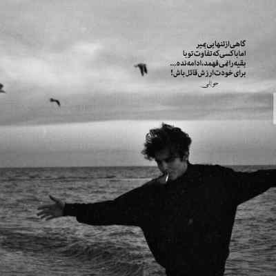 دانلود آهنگ با ما به از این باش که با خلق جهانی هوش مصنوعی