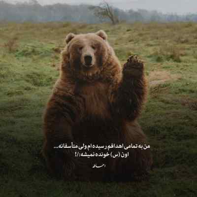 دانلود آهنگ بد بچ