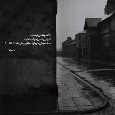 دانلود آهنگ بهار وقتی بهاره که عطر تورو داره